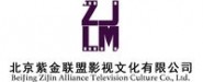 北京紫金聯盟