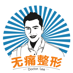 廣州天河區帝奧先笙醫療美容門診部
