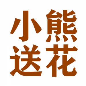 廣州曉勇商貿有限公司