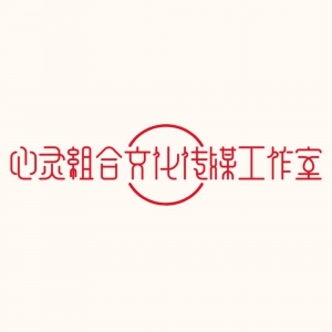 西咸新區空港新城心靈組合文化傳媒工作室（個體工商戶